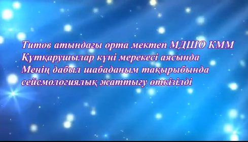 Құтқарушылар күні