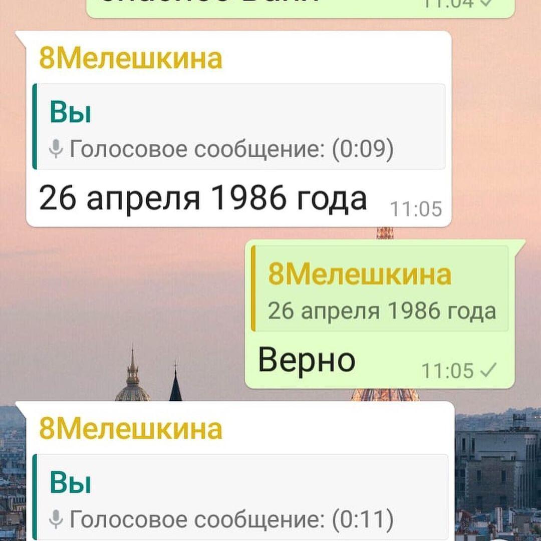 "Трагедия на Чернобыльской АЭС"