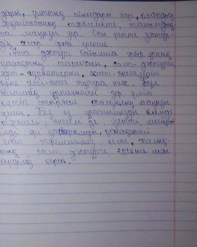 " Атадан қалған өсиет" эссе