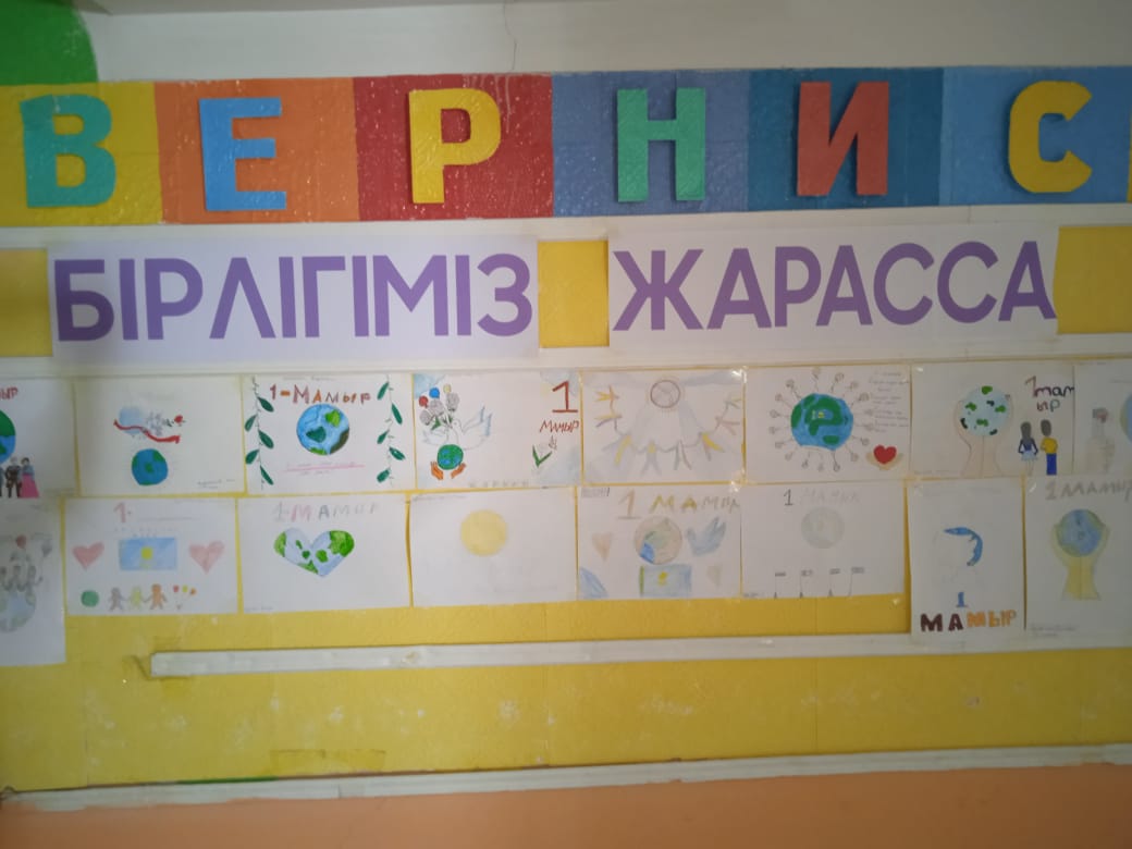 "Бірлігіміз жарасқан" сурет көрмесі