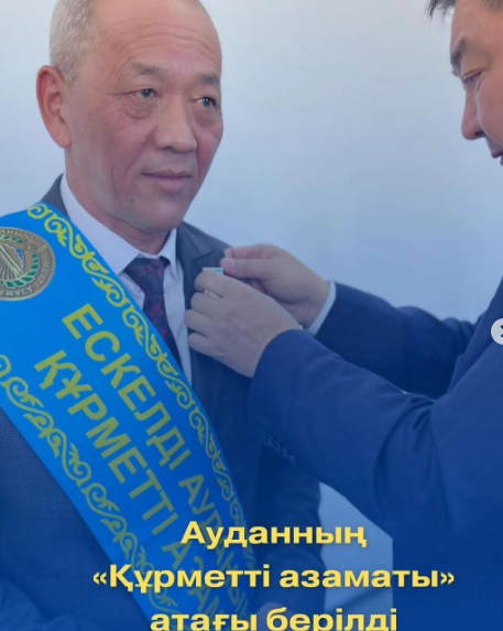 "Құрметті азамат" куәлігі мен төс белгісі