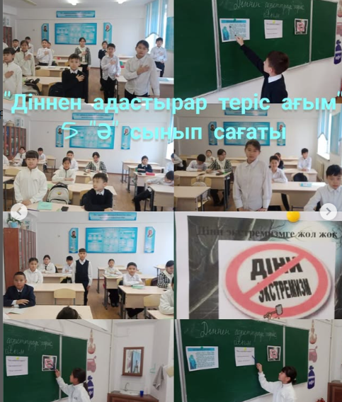 “Діннен адастырар теріс ағым” тақырыбында сынып сағаттары өткізілді