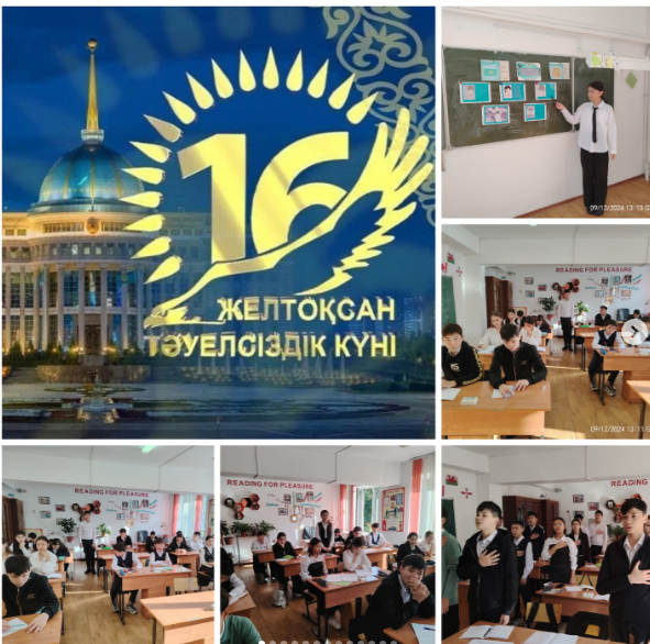 1-11 сыныптар арасында “Ұлттық рух-тәуелсіздік тірегі” атты сынып сағаттары өткізілді