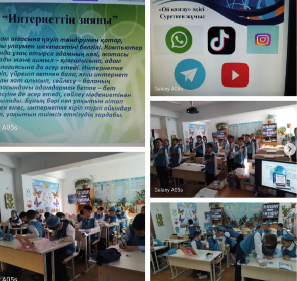 «Цифрлық әлемге қауіпсіз қадам» тақырыбында сынып сағаттары өткізілді