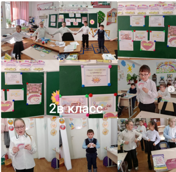 1-наурыз алғыс айту күніне орай 1-11сыныптар арасында сынып сағаты өткізілді
