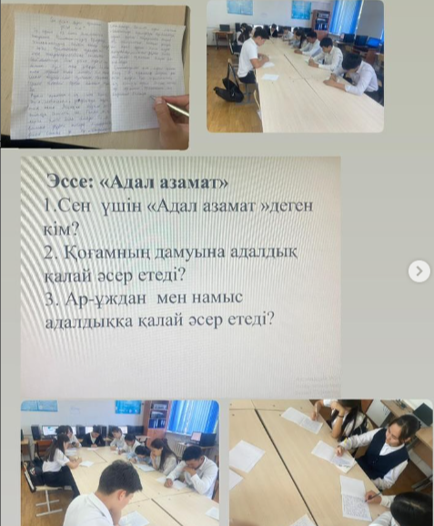 Мектебімізде эссе байқауы өткізілді.